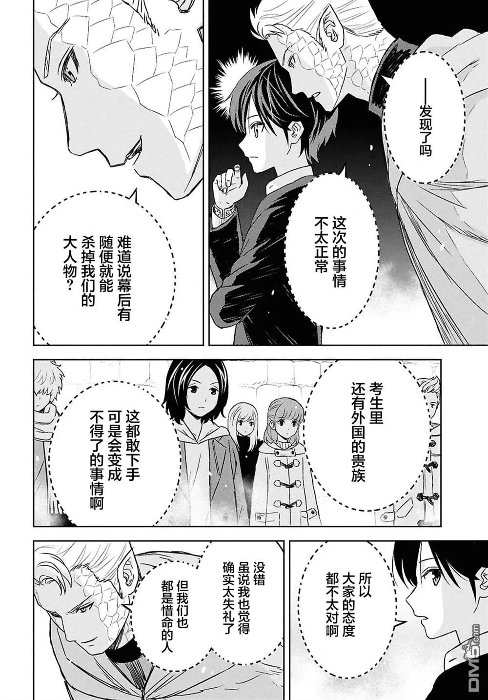 第32话 第13页