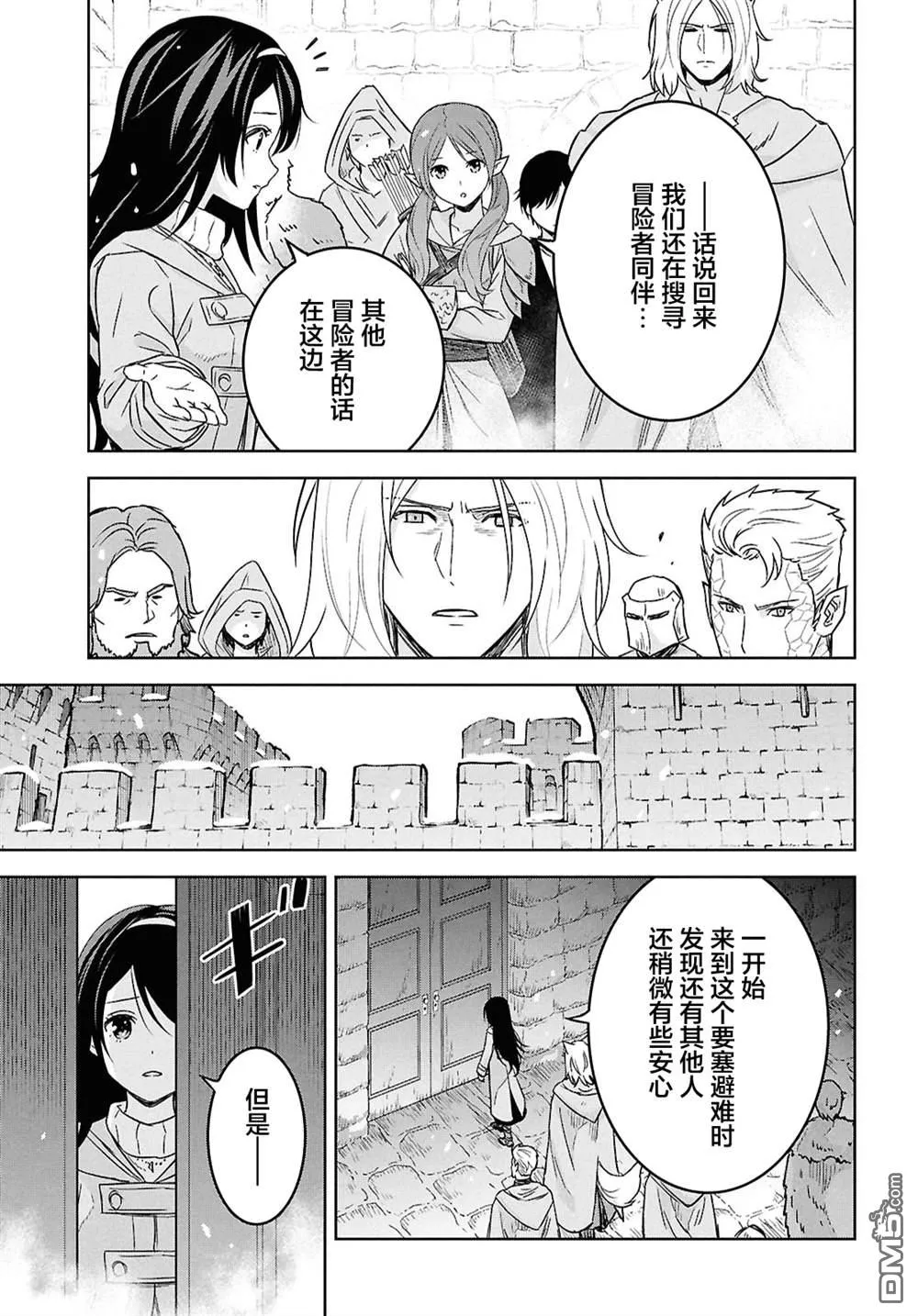 第32话 第14页