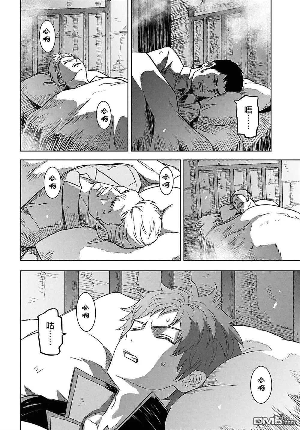 第32话 第16页