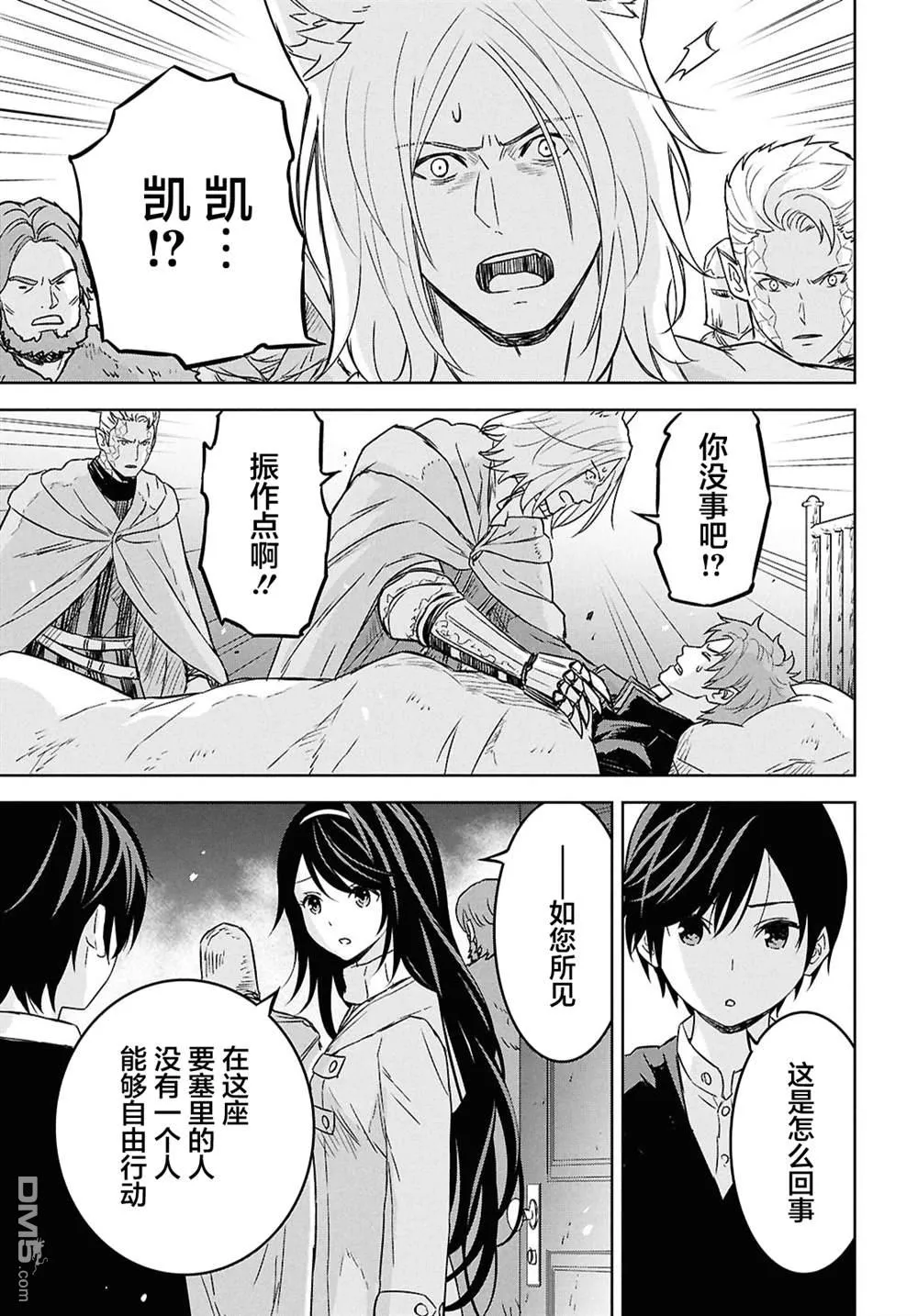 第32话 第17页