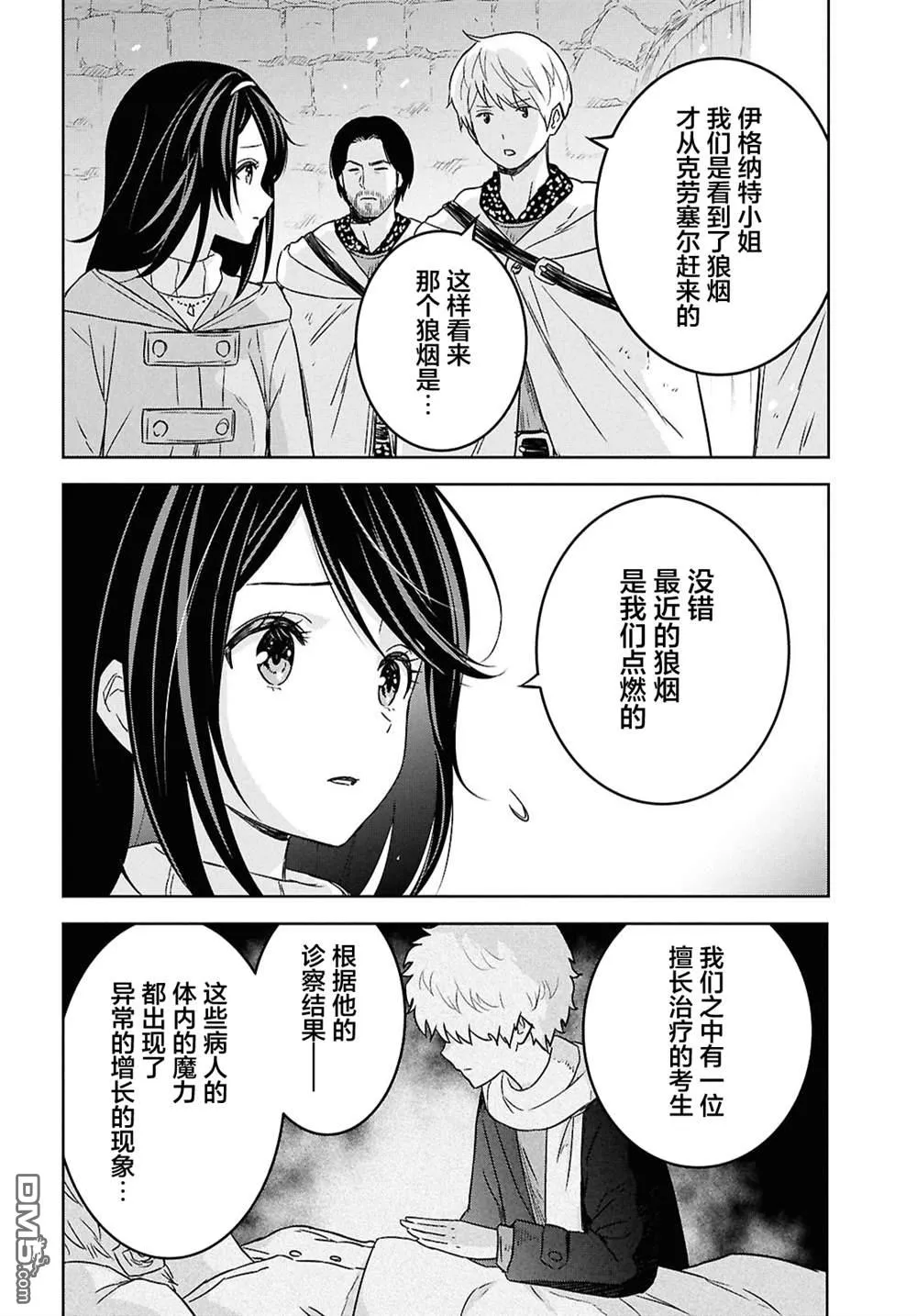 第32话 第18页