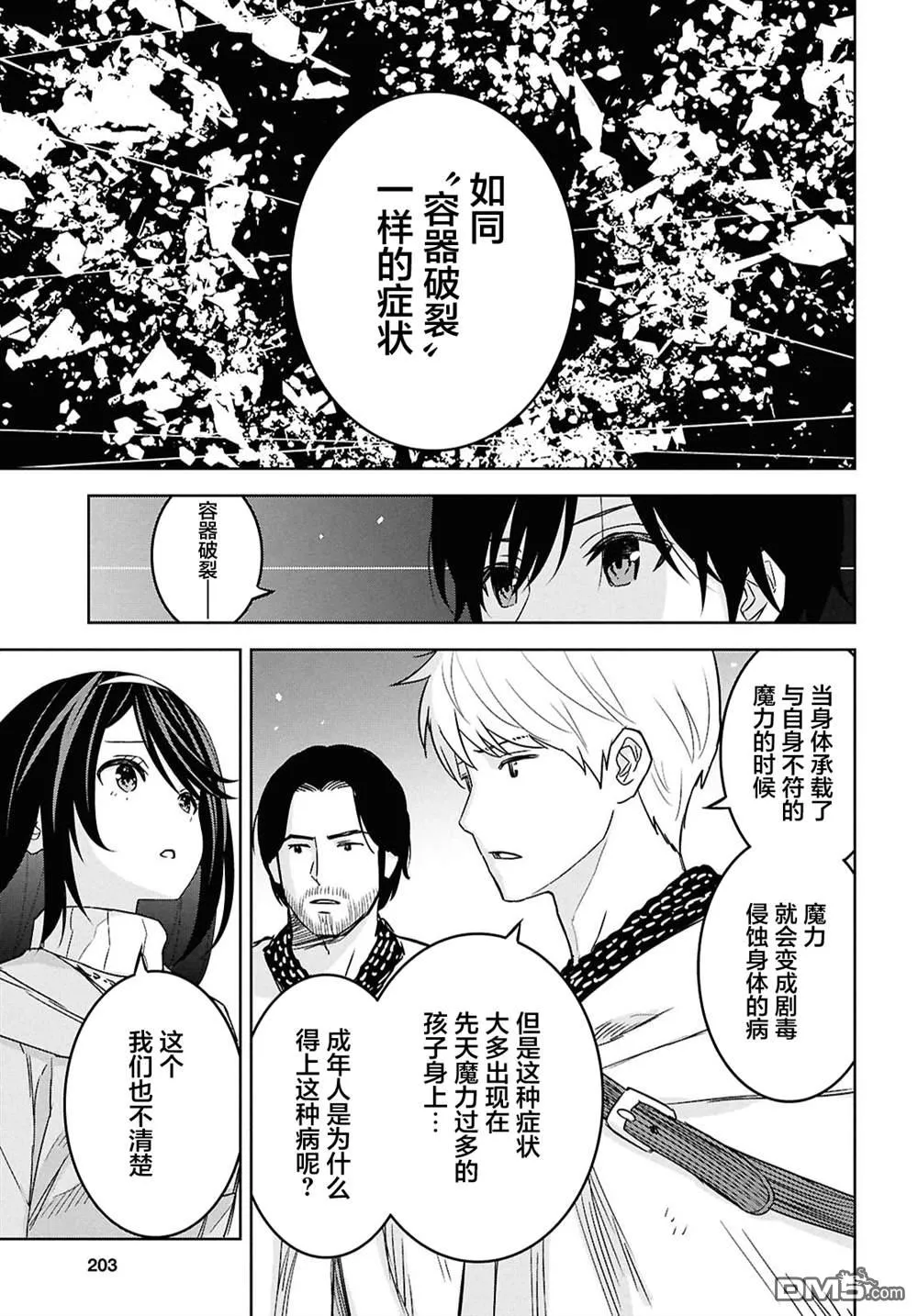 第32话 第19页