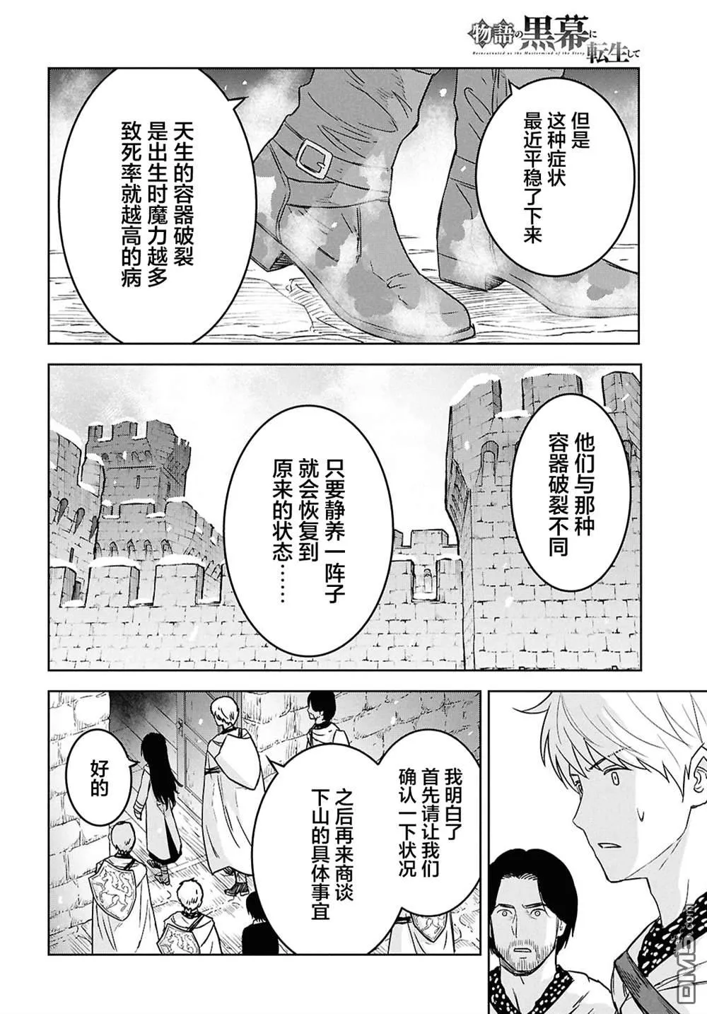 第32话 第20页