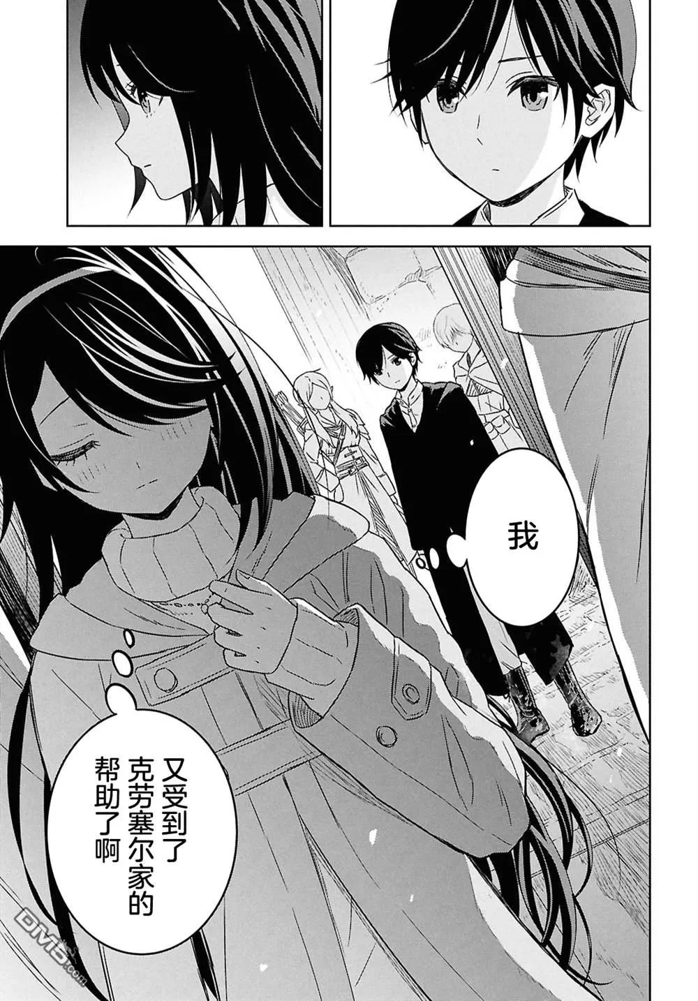 第32话 第21页