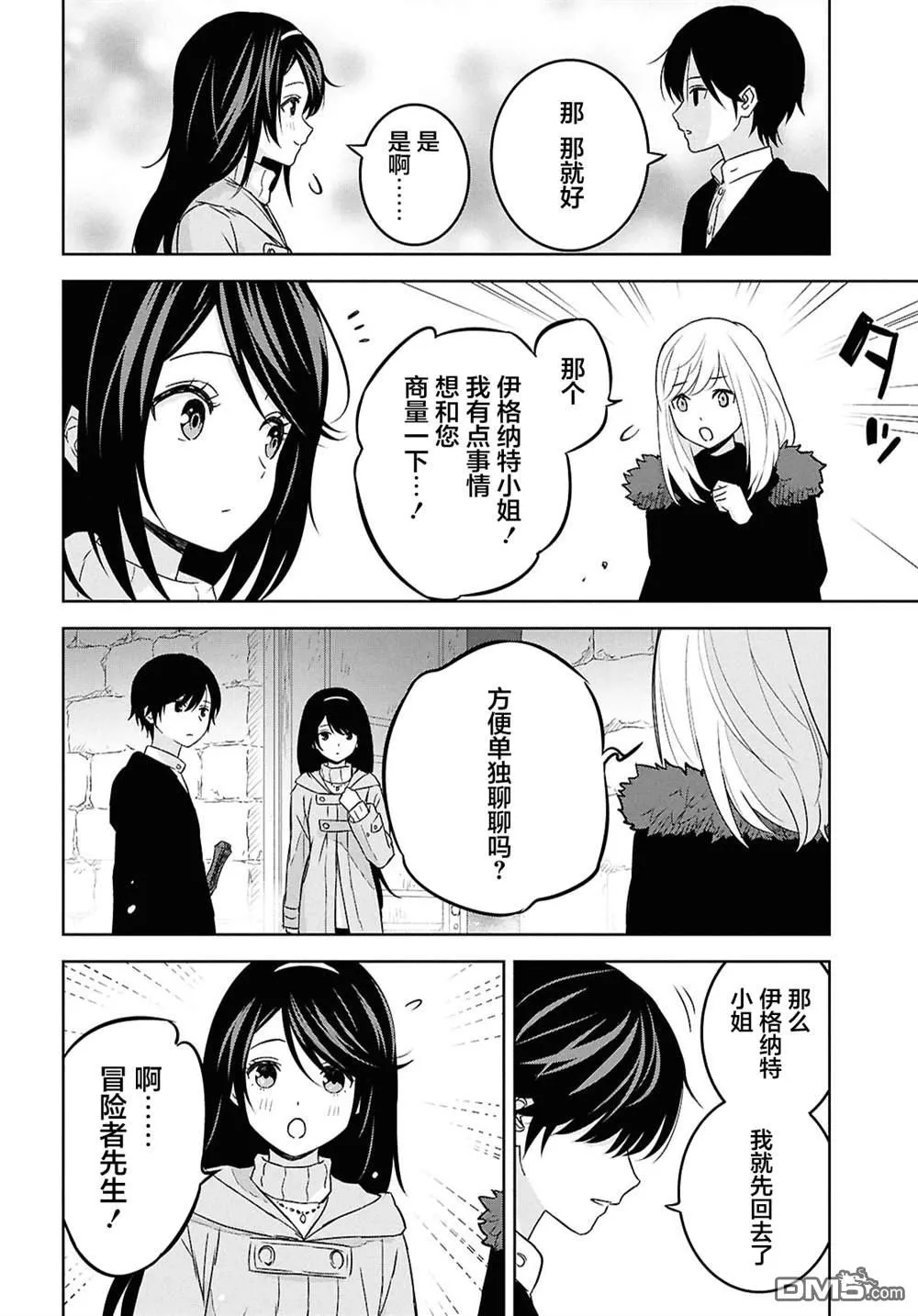 第32话 第26页