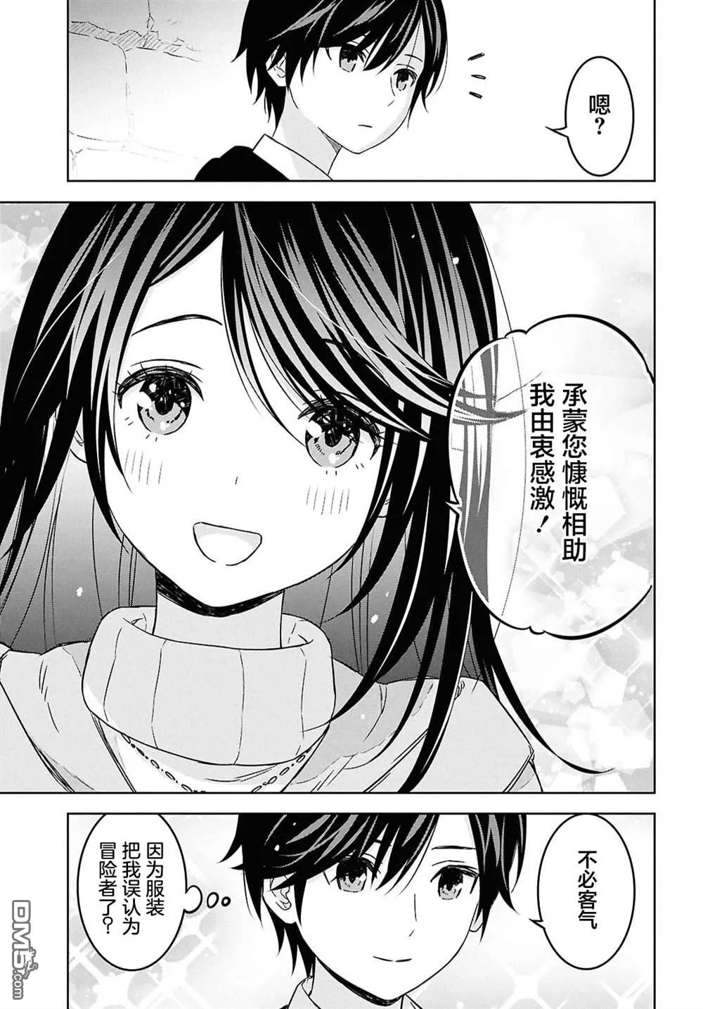 第32话 第27页