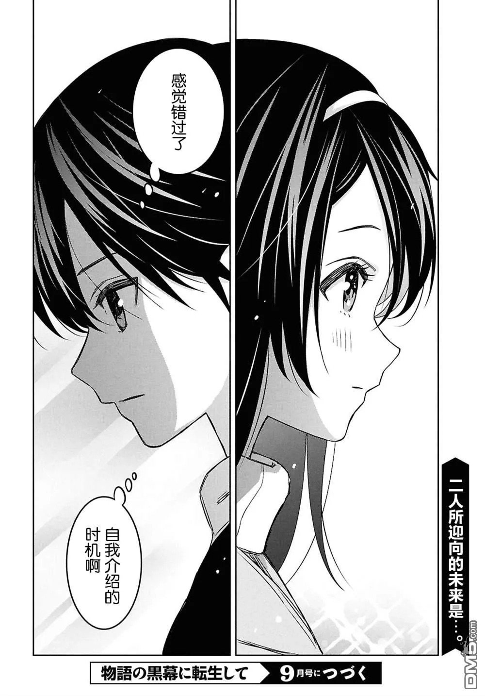 第32话 第28页