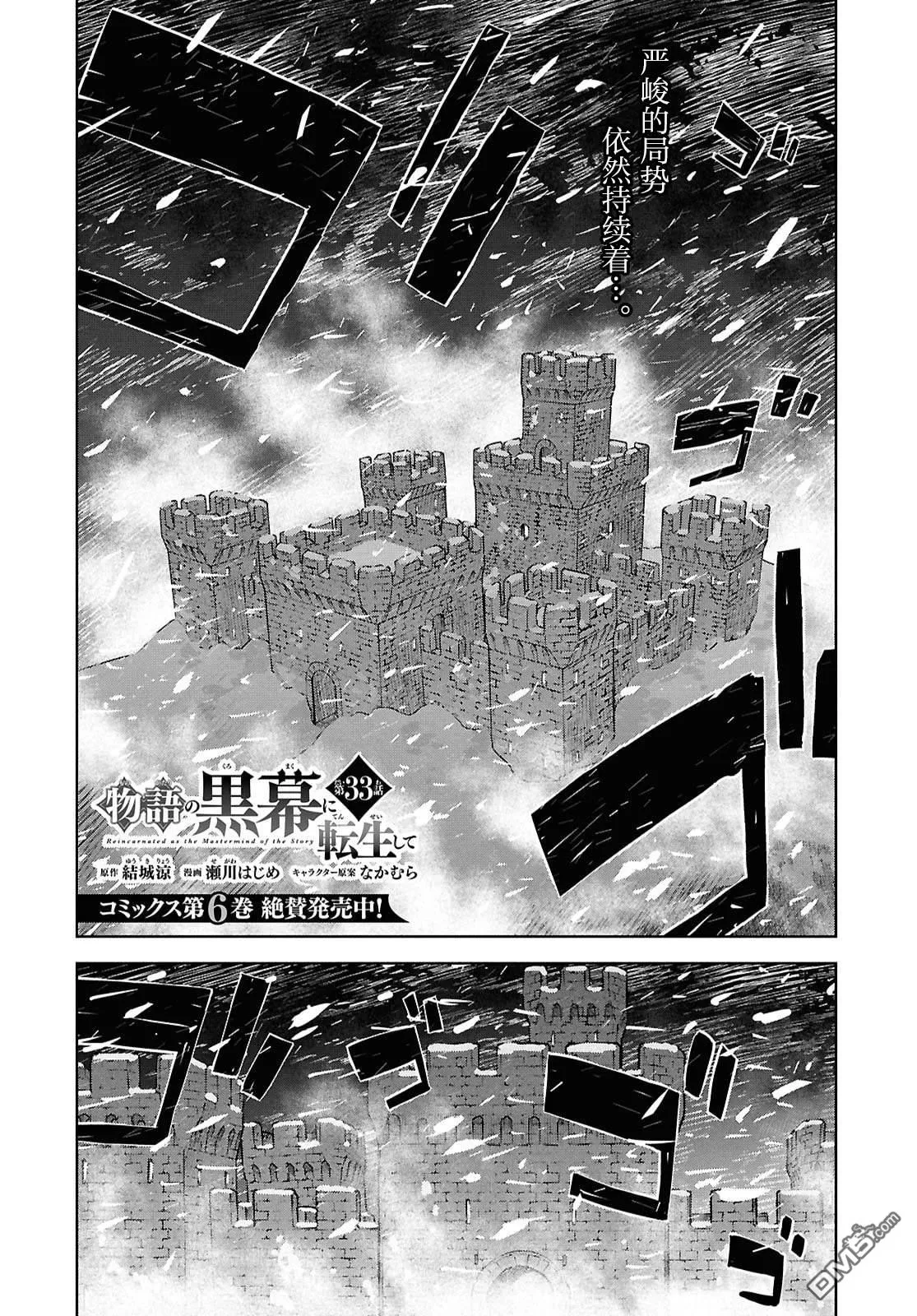 第33话 第1页