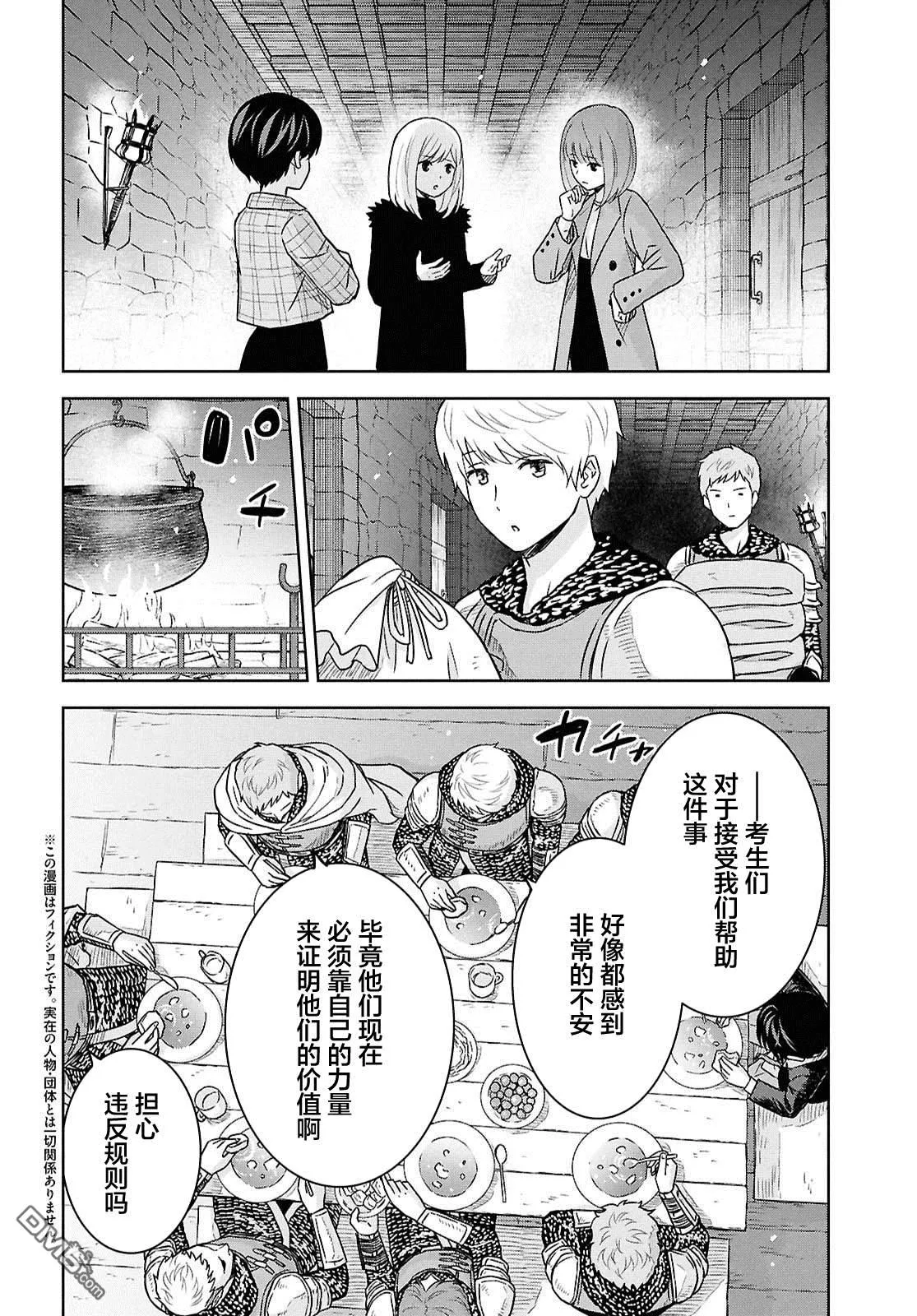 第33话 第2页
