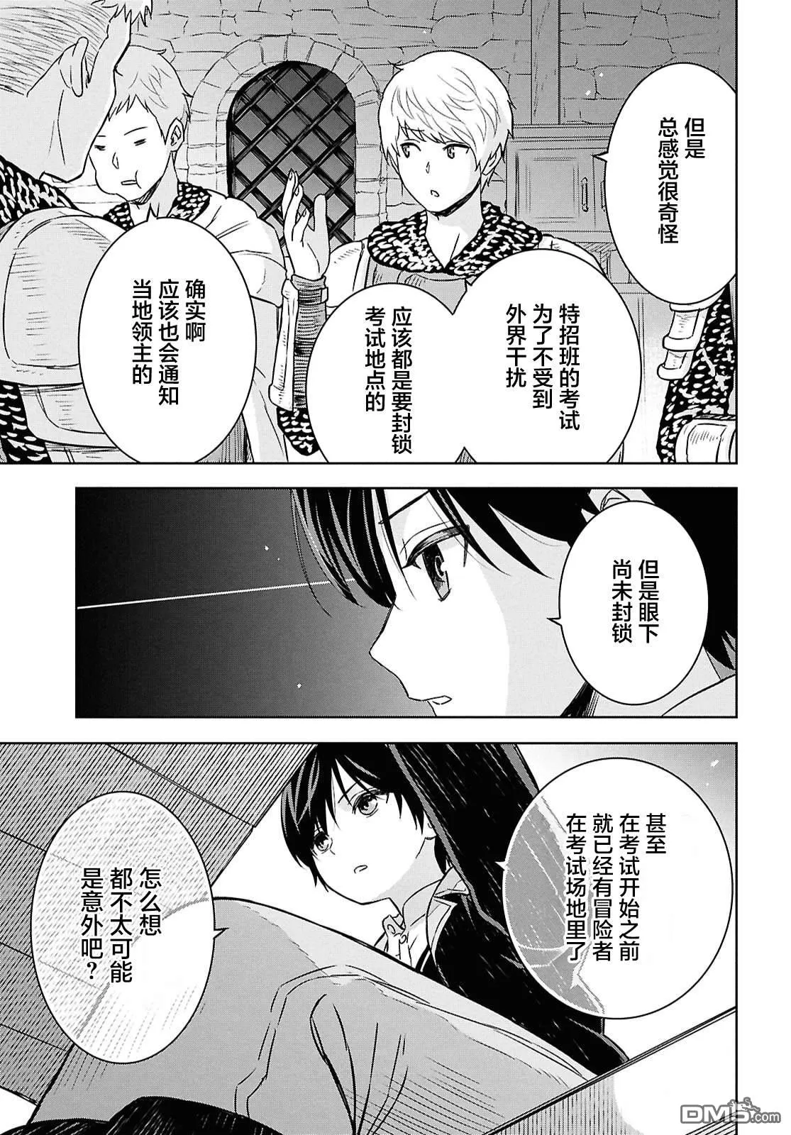 第33话 第3页