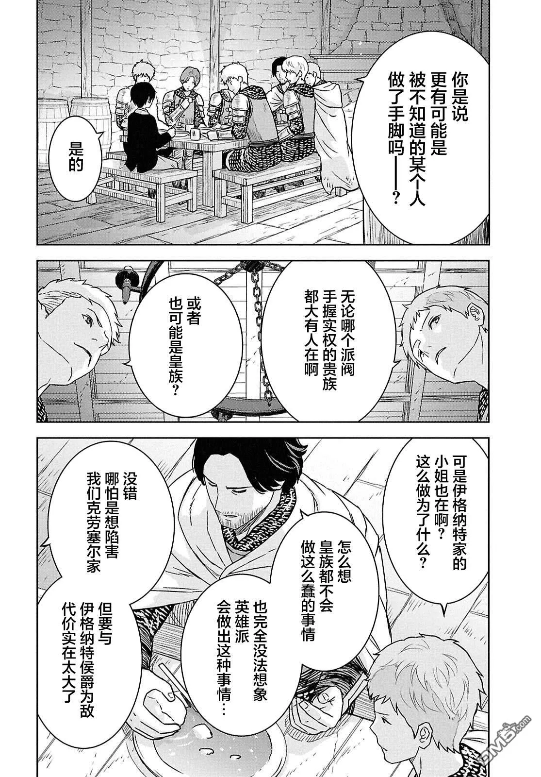 第33话 第4页