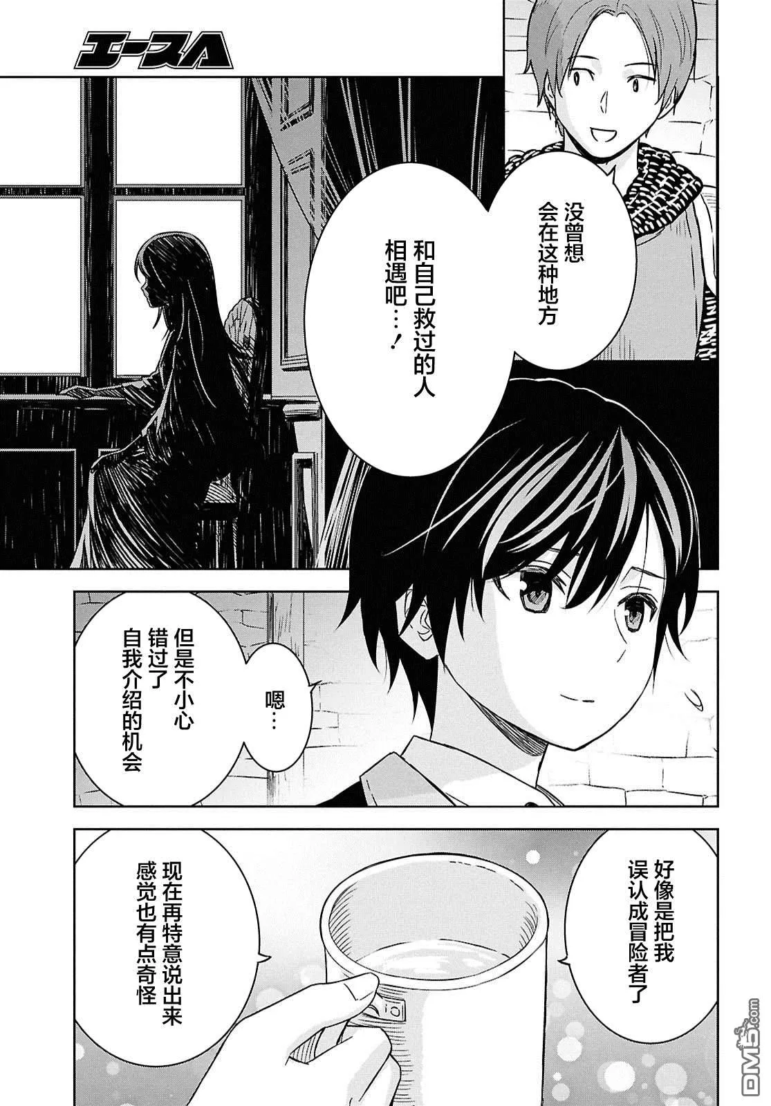 第33话 第7页