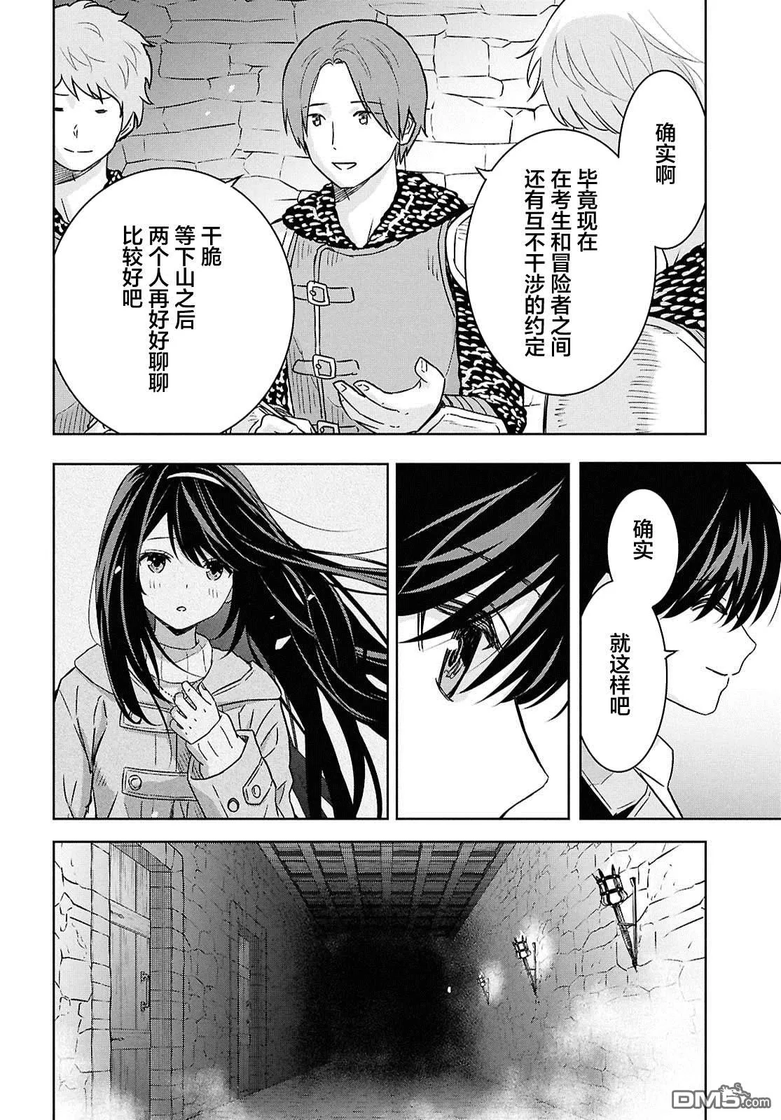 第33话 第8页