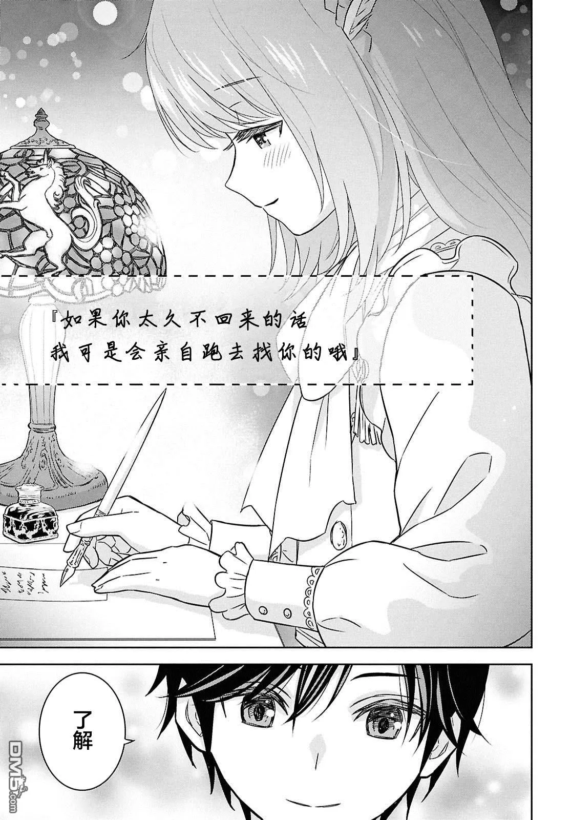 第33话 第11页