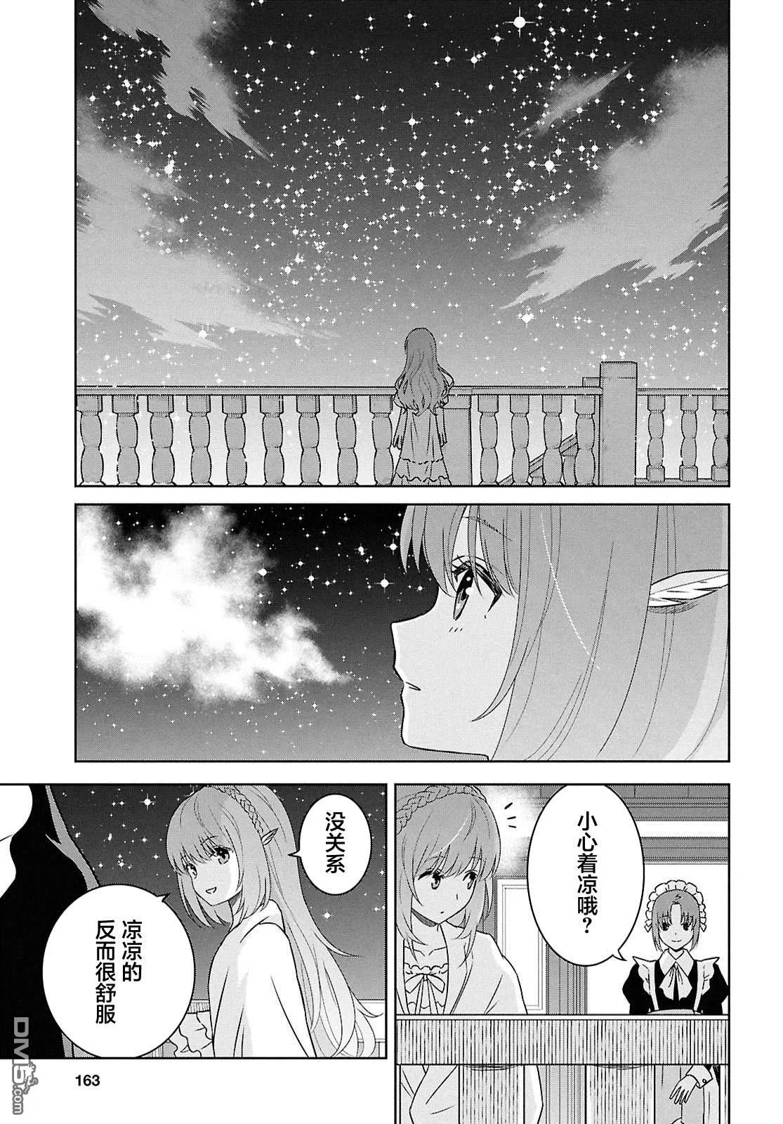第33话 第13页