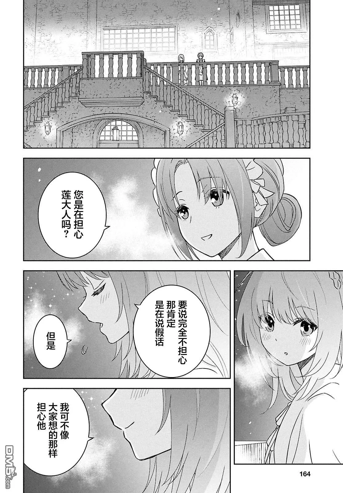 第33话 第14页