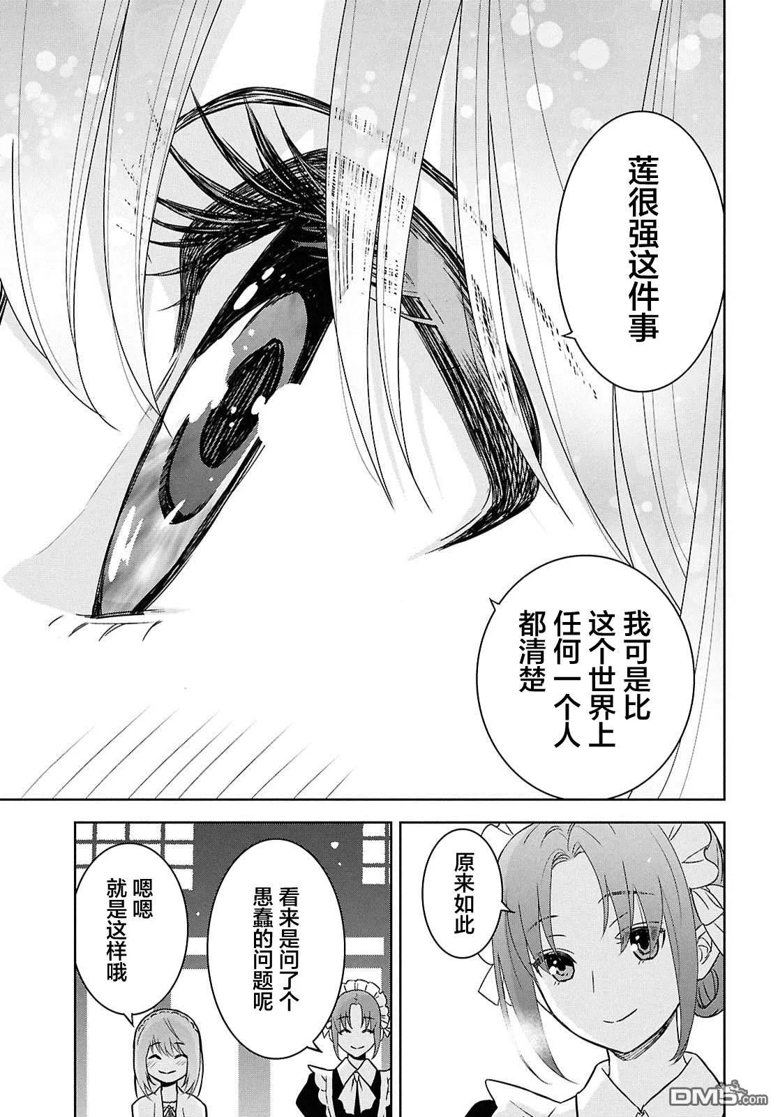 第33话 第15页