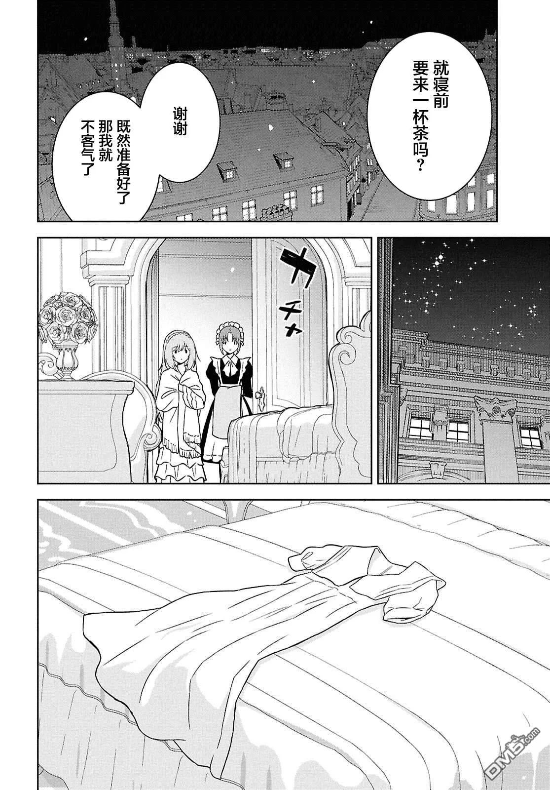 第33话 第16页