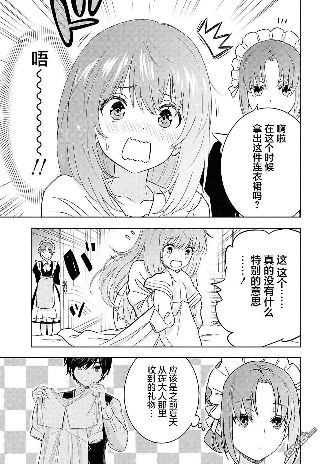 第33话 第17页