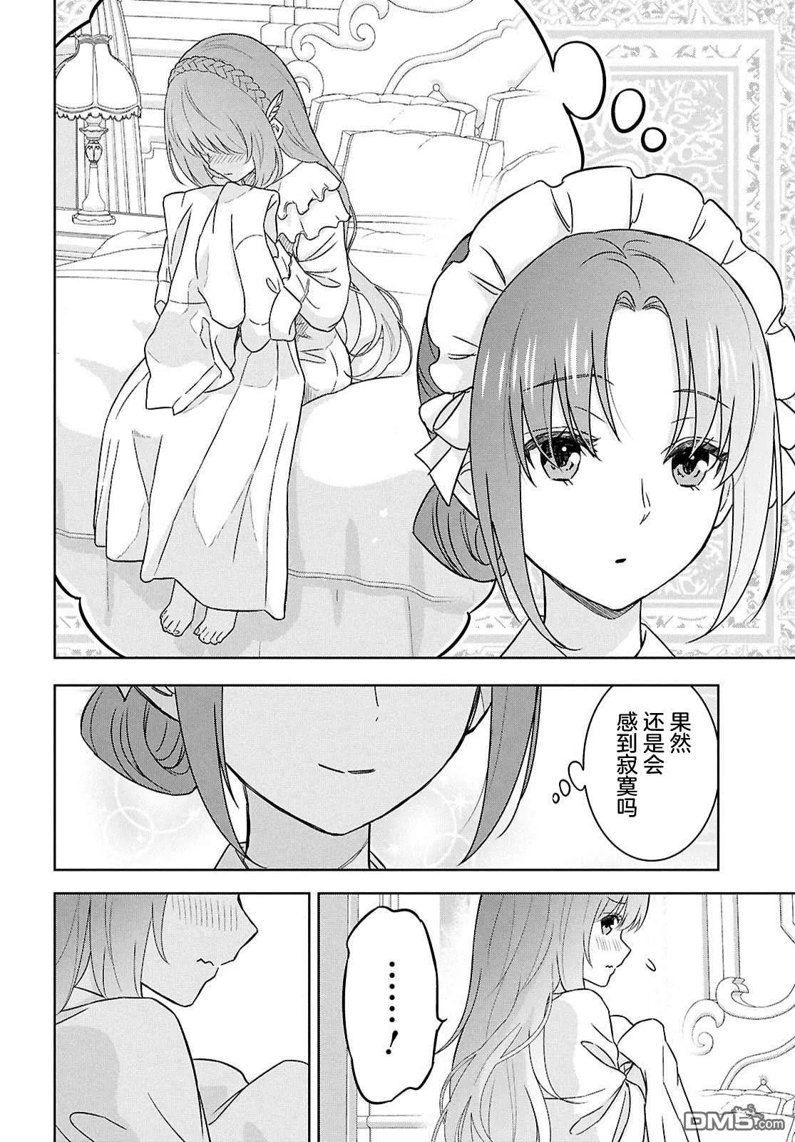 第33话 第18页