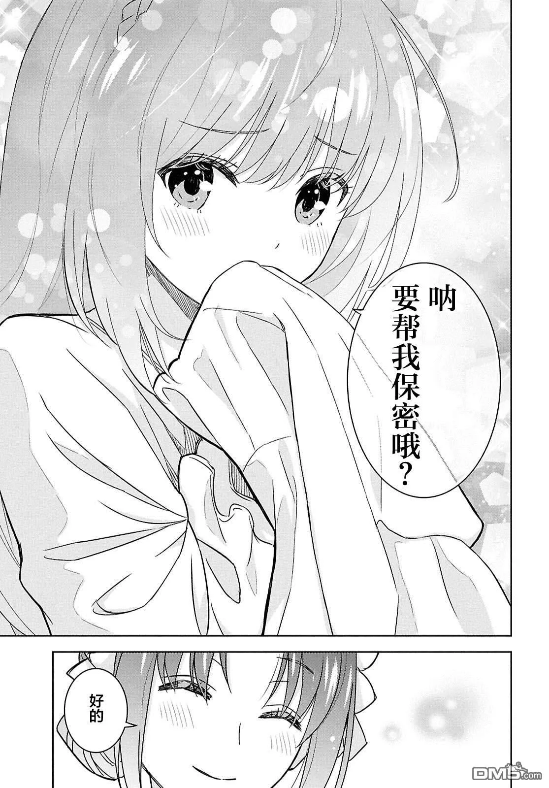 第33话 第19页