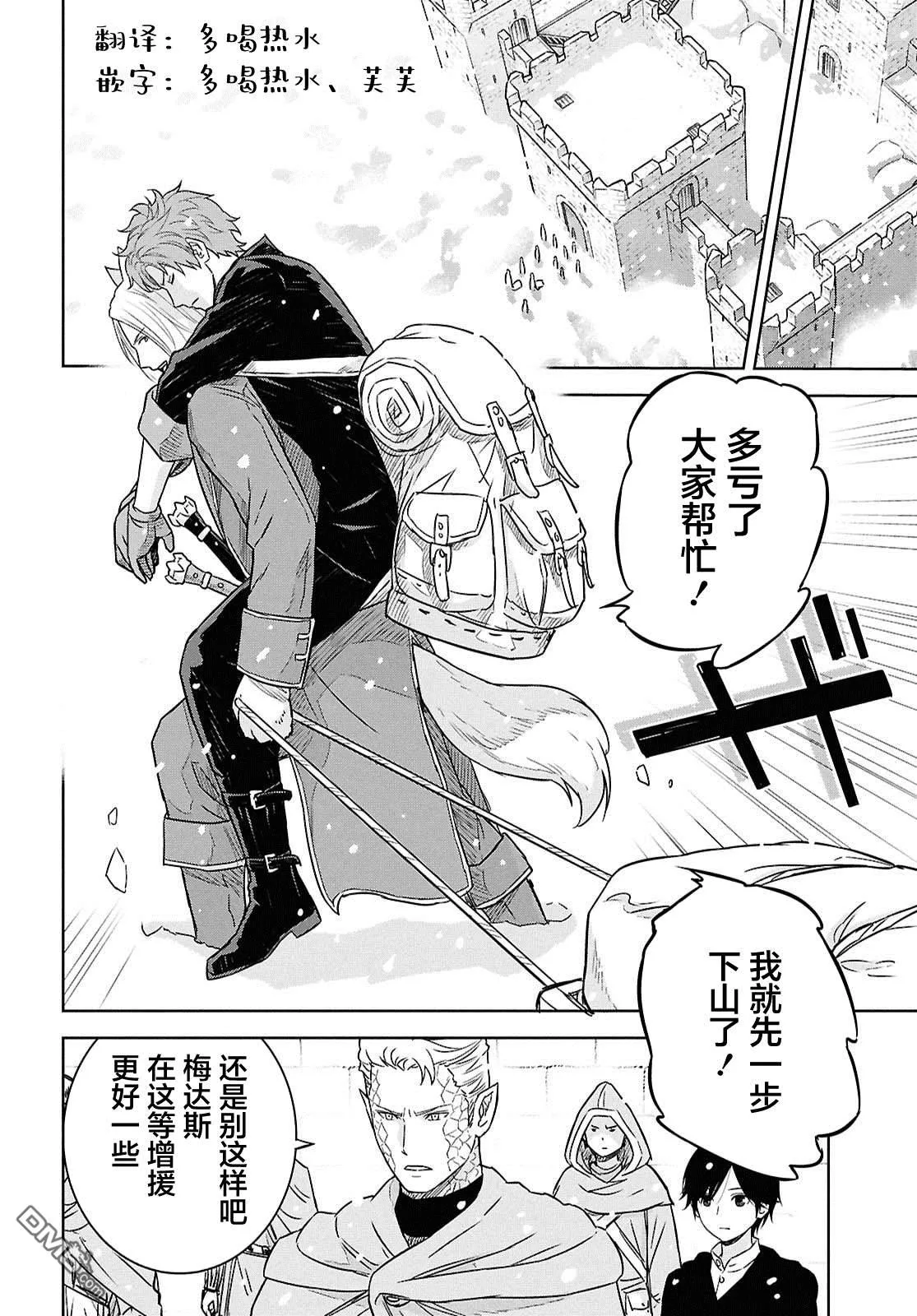 第33话 第20页