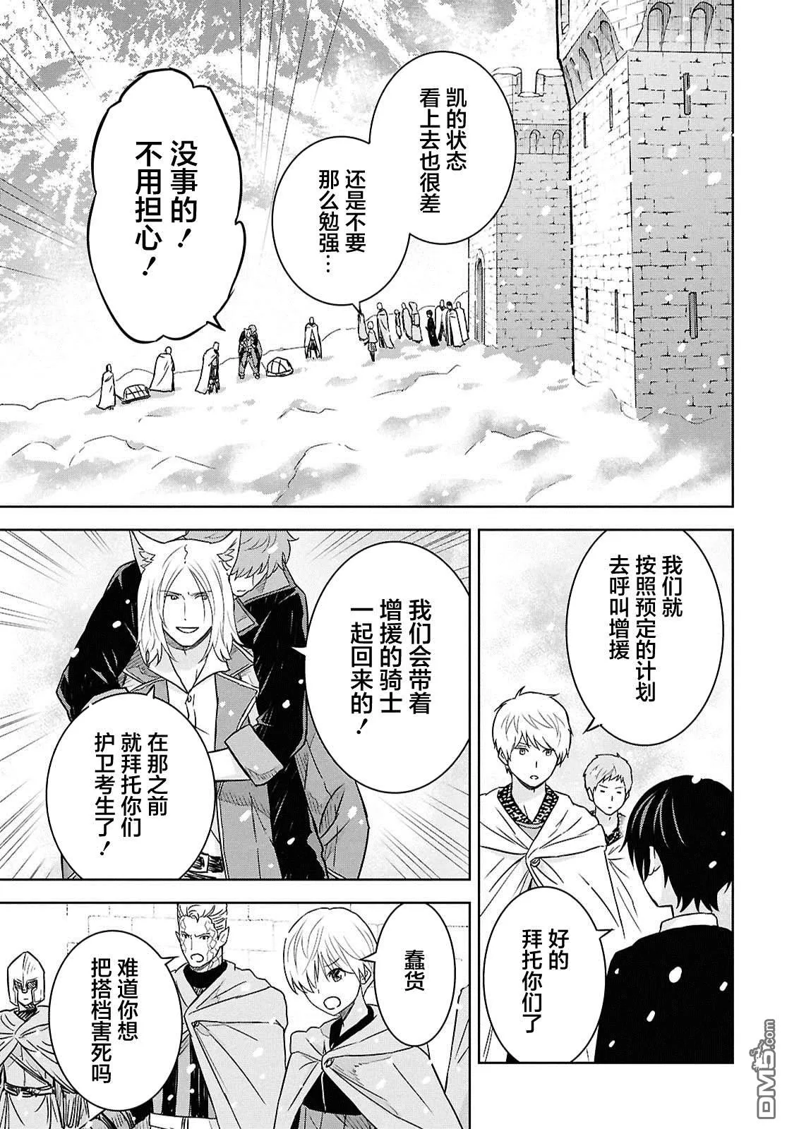 第33话 第21页