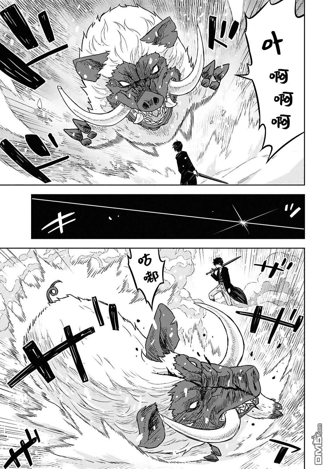 第33话 第23页