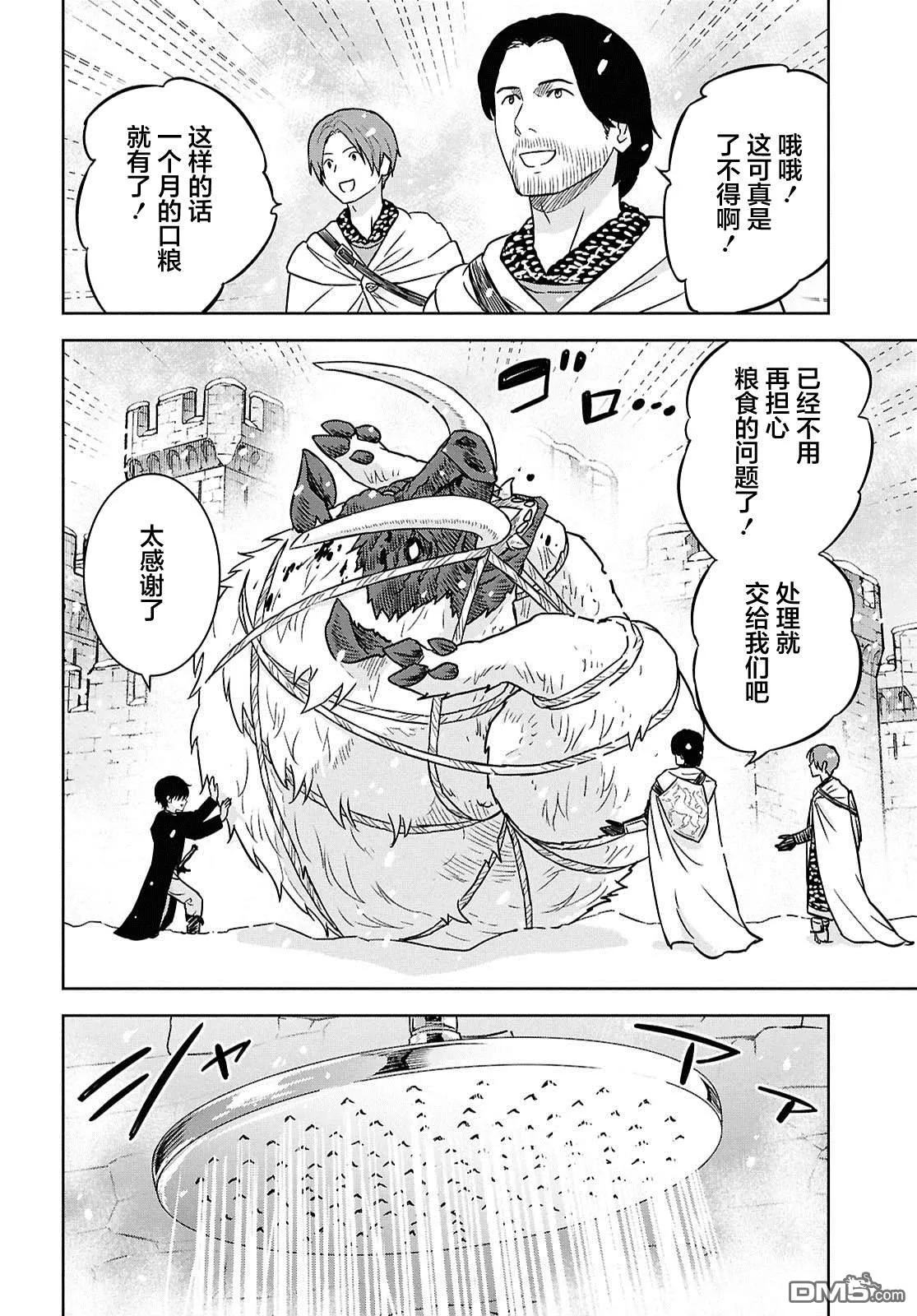 第33话 第24页