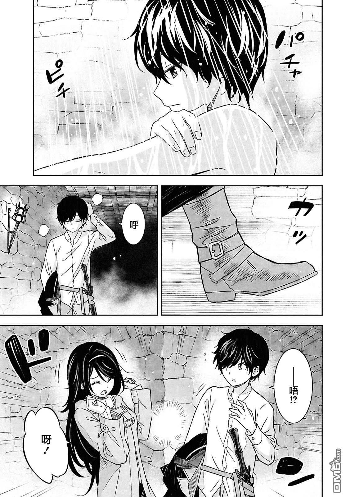 第33话 第25页