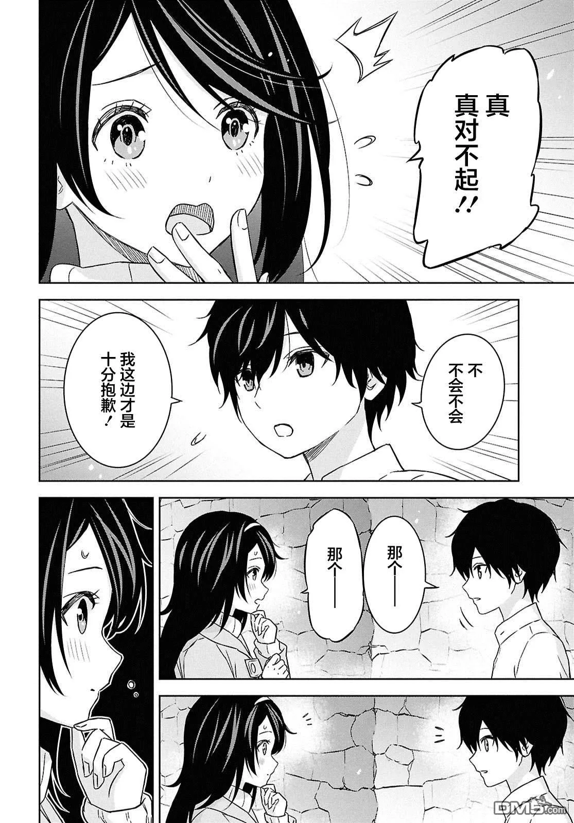 第33话 第26页
