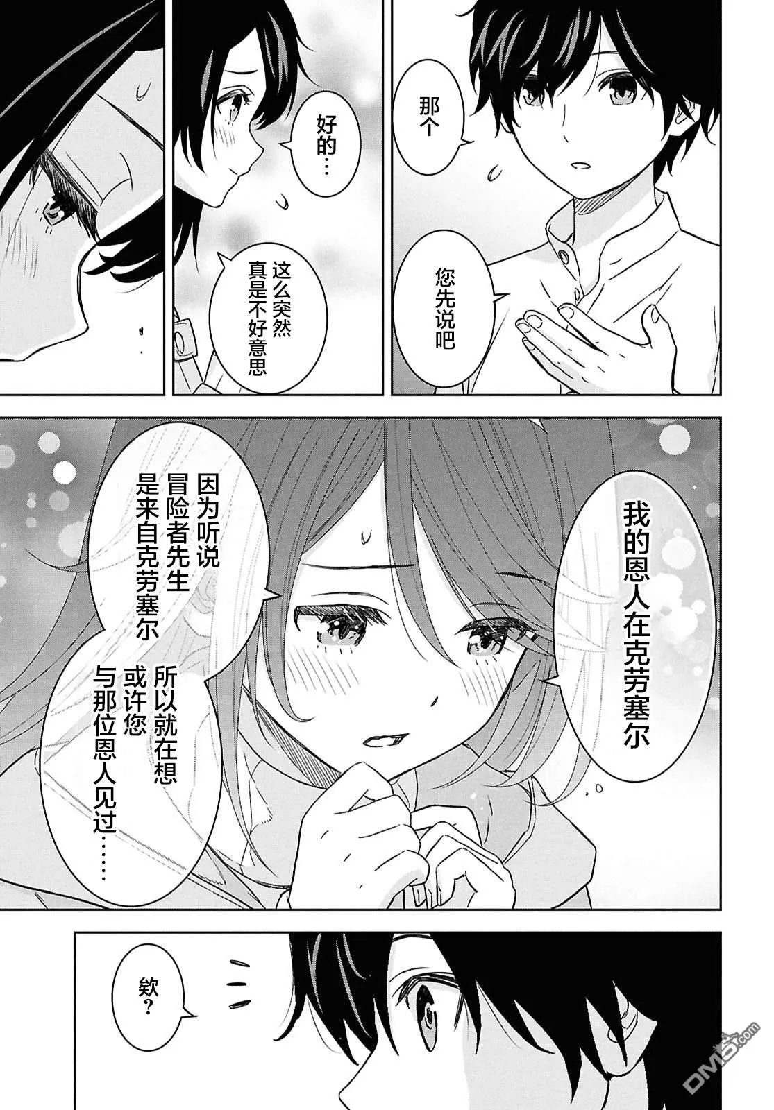 第33话 第27页