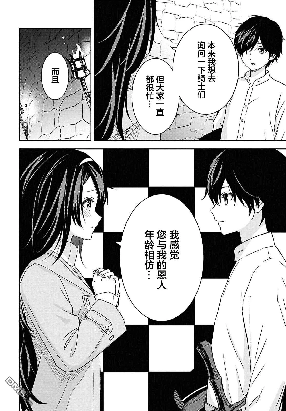 第33话 第28页