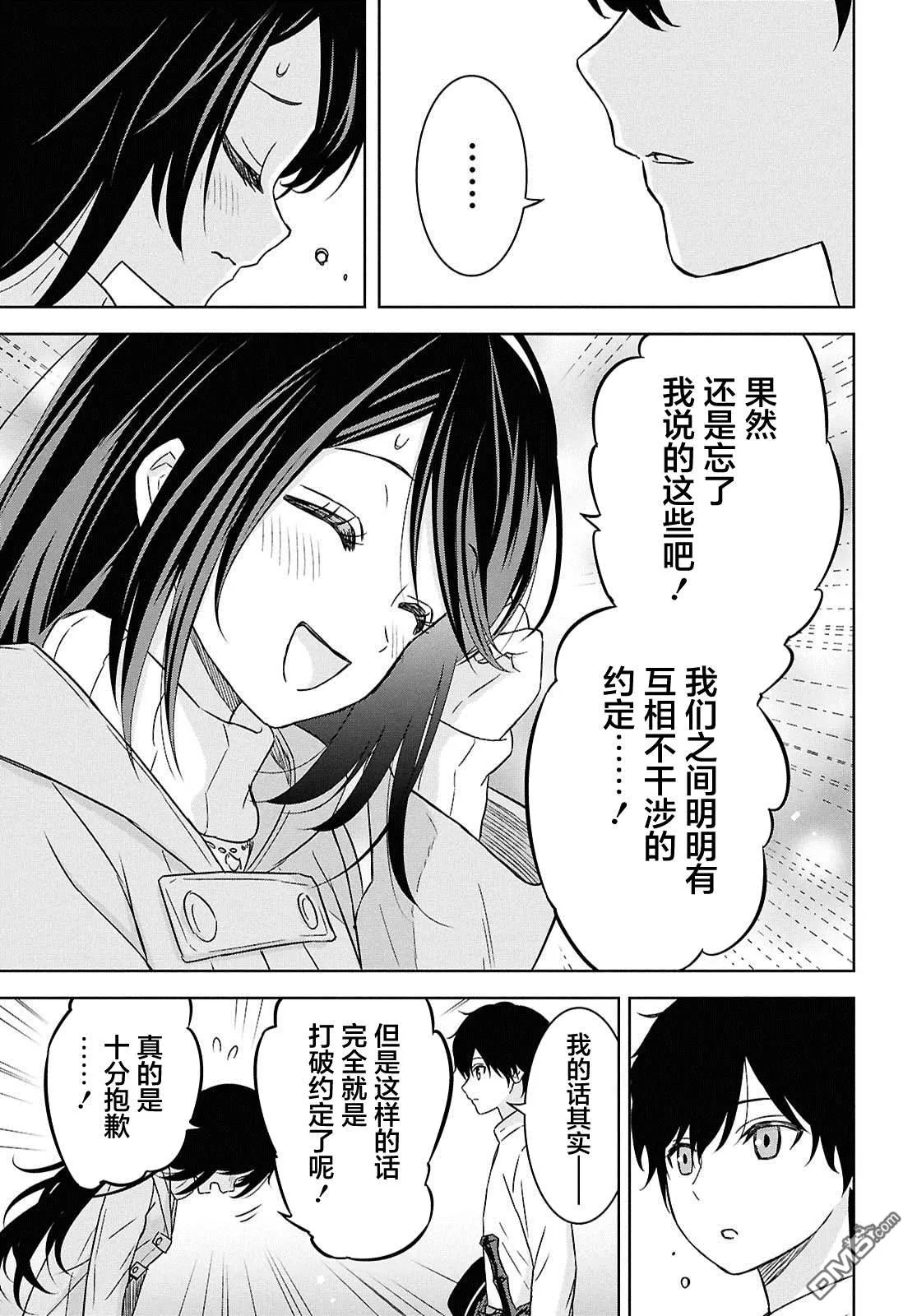 第33话 第29页