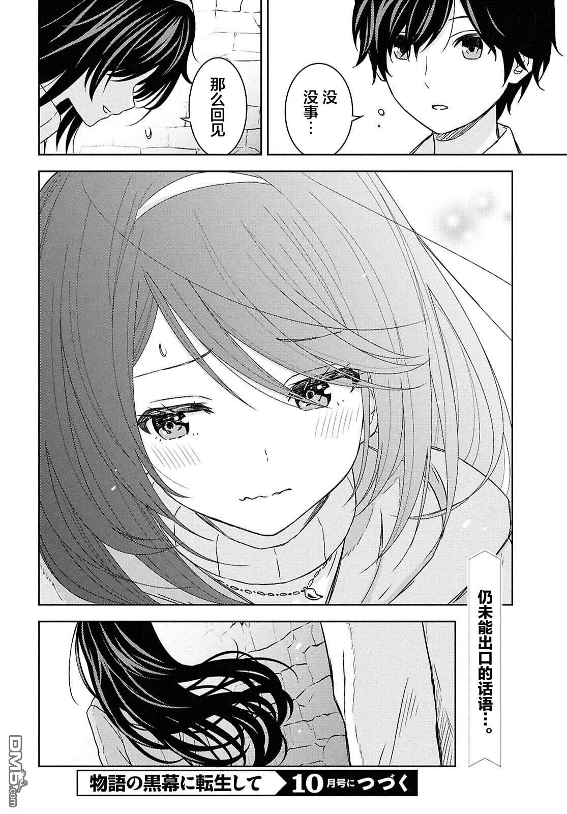 第33话 第30页