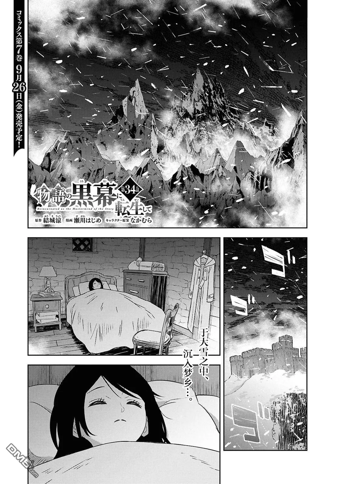 第34话 第1页