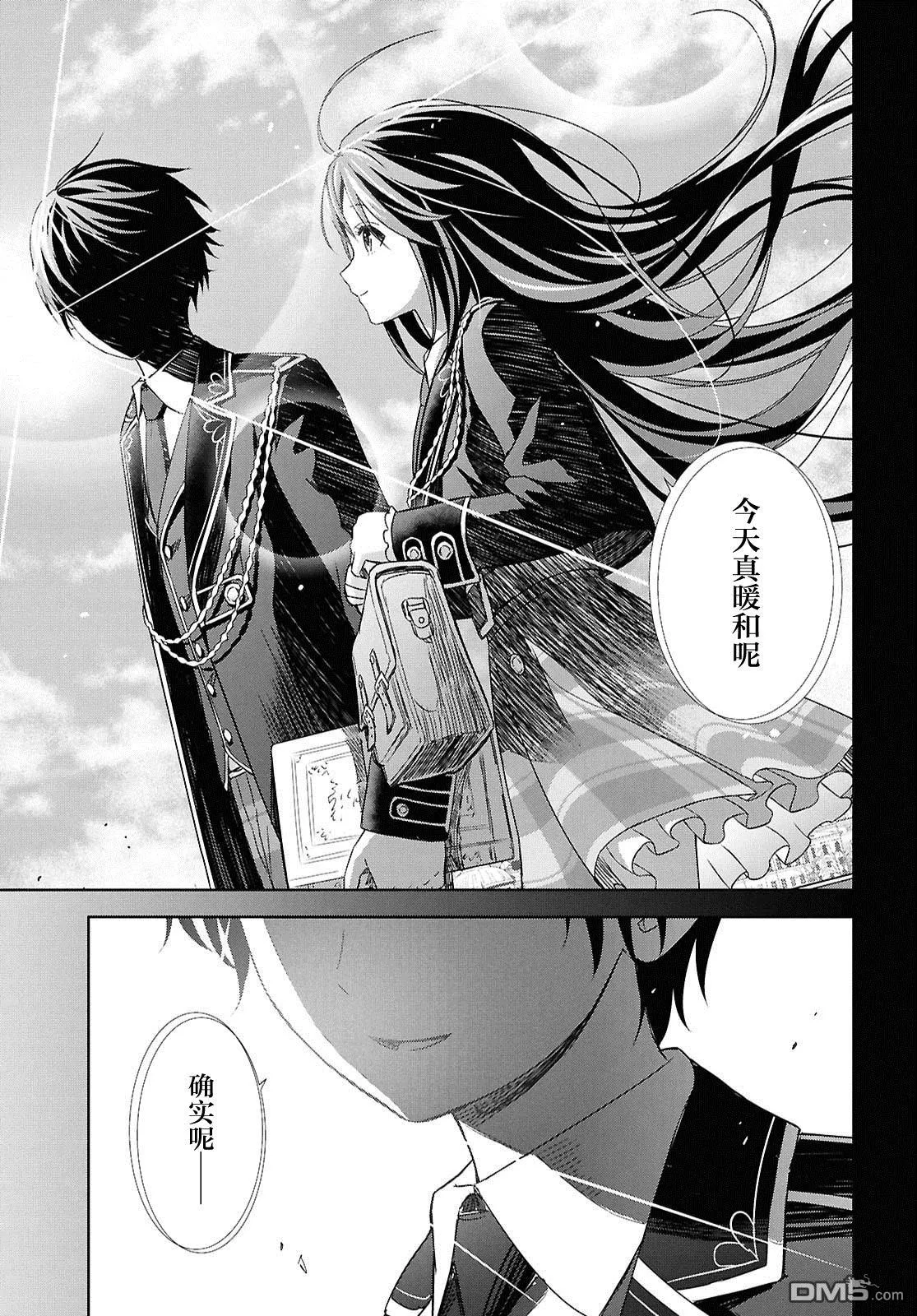 第34话 第3页