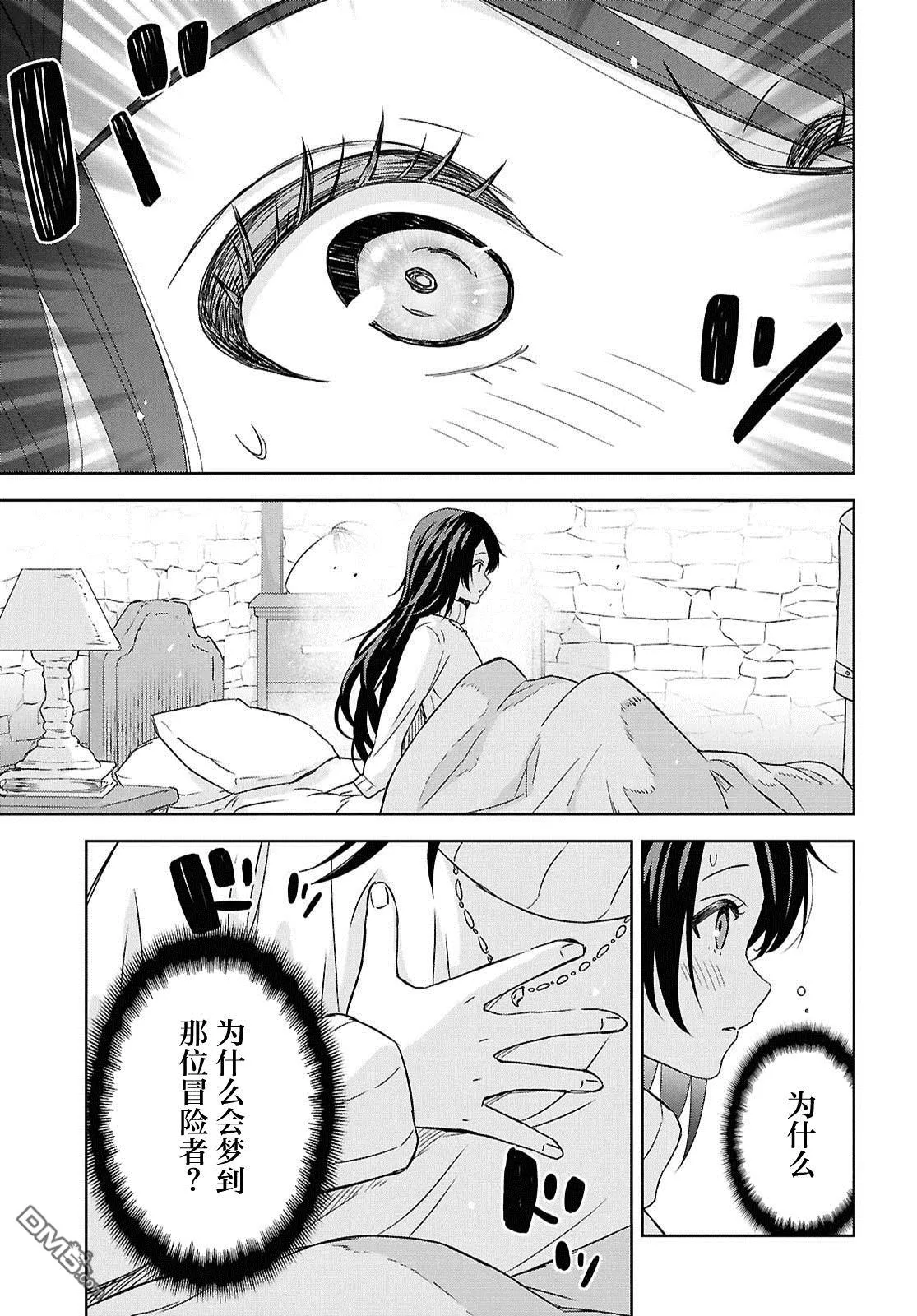 第34话 第5页