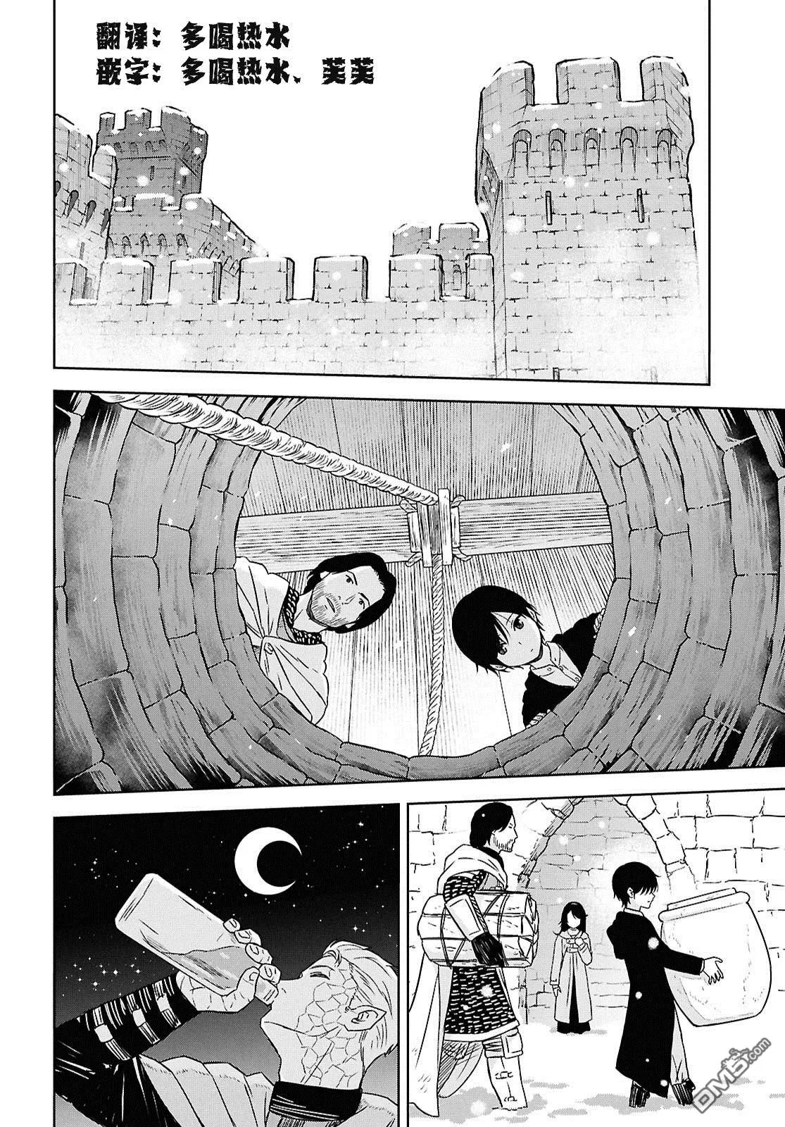 第34话 第6页