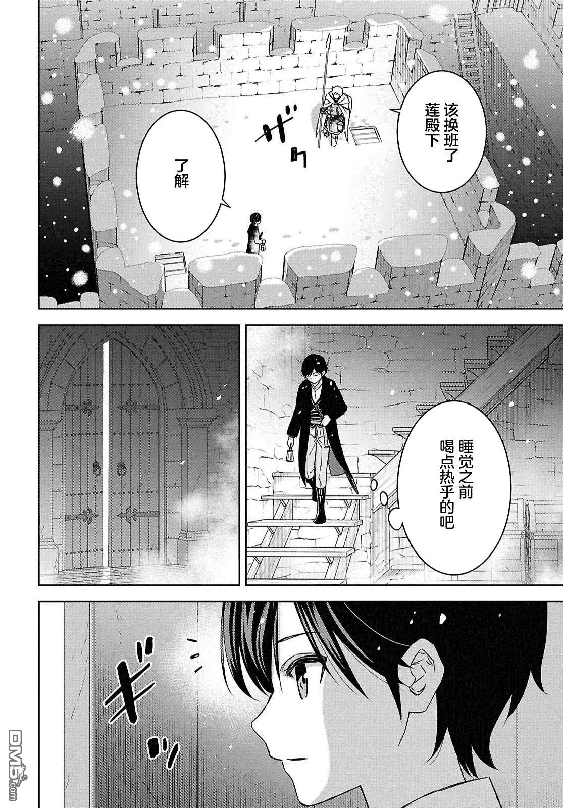 第34话 第8页
