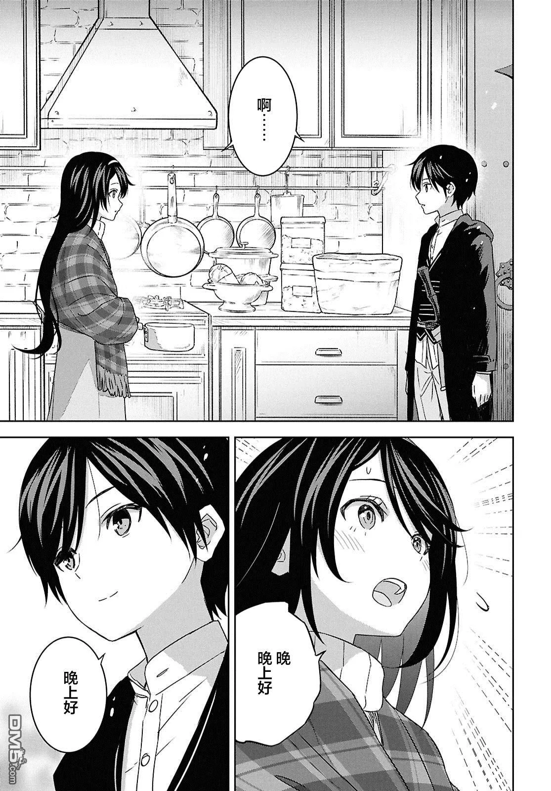 第34话 第9页