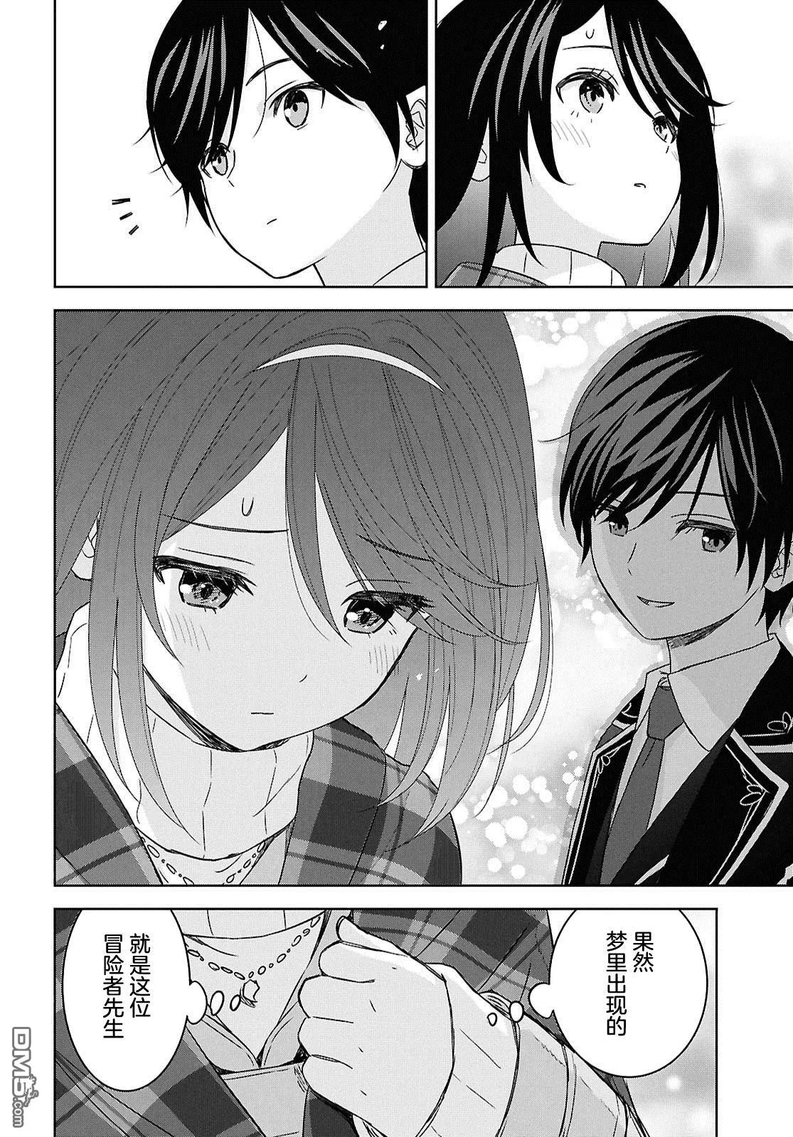 第34话 第10页