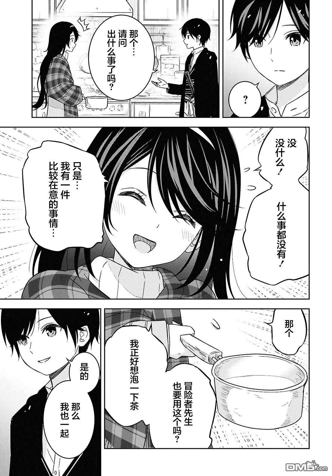第34话 第11页