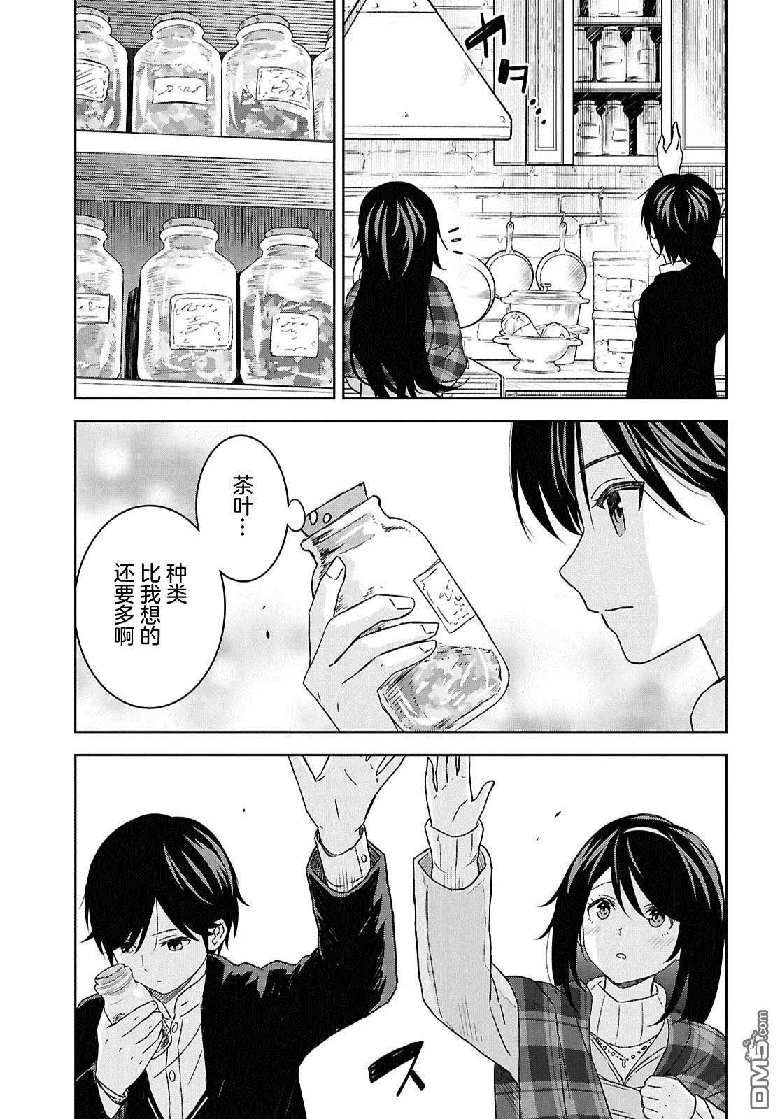 第34话 第13页