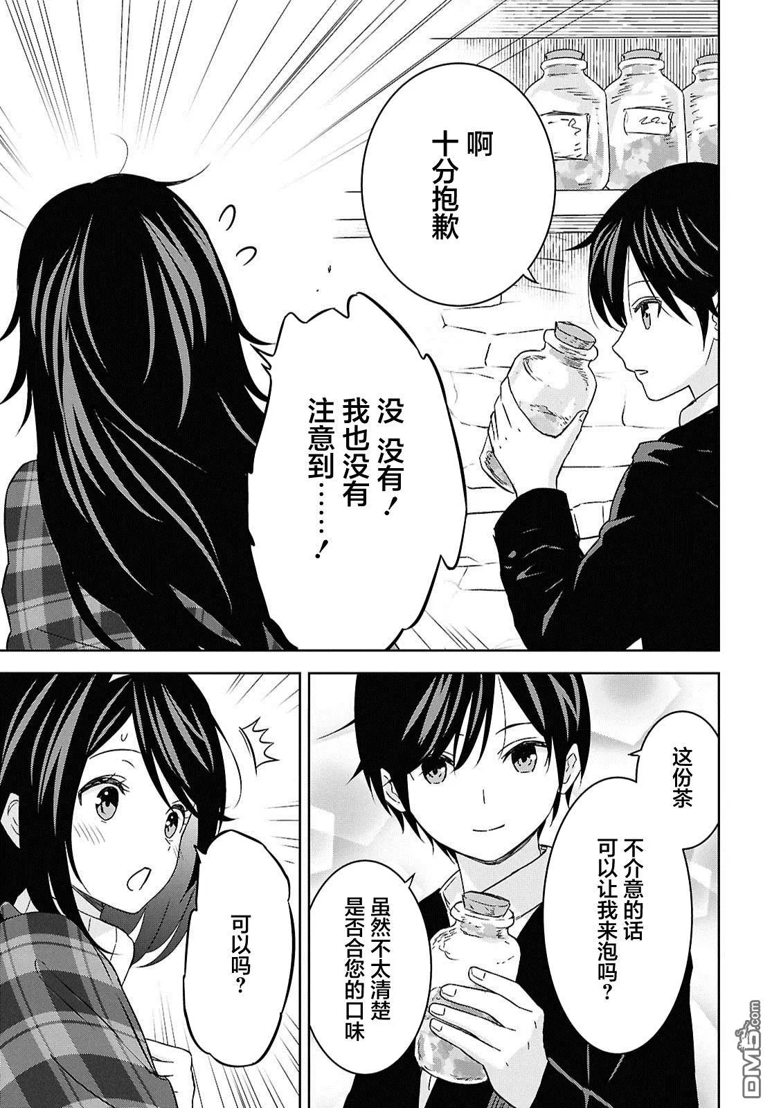 第34话 第15页
