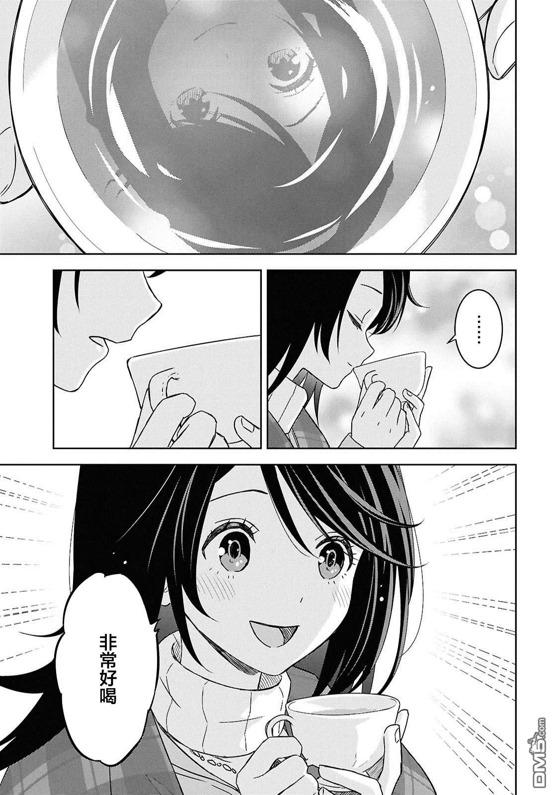 第34话 第17页