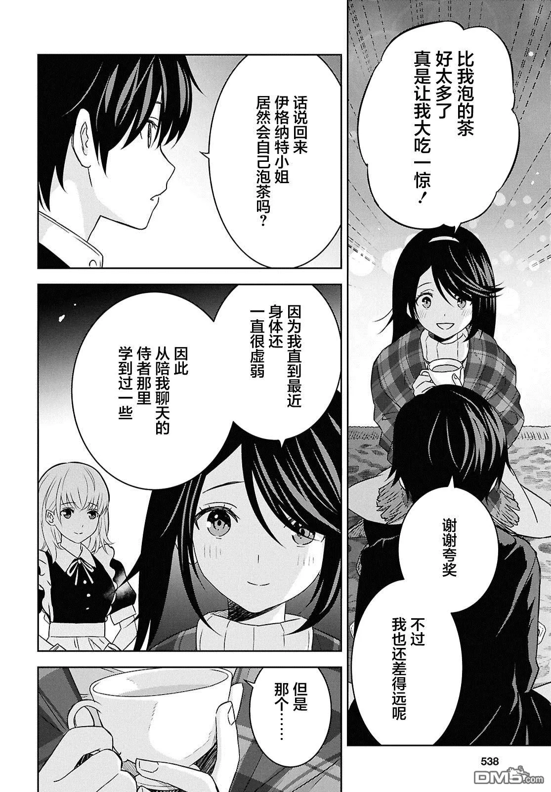第34话 第18页