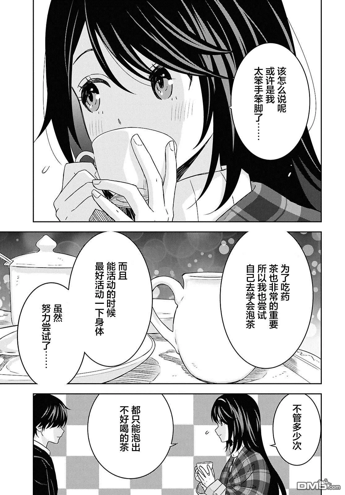第34话 第19页