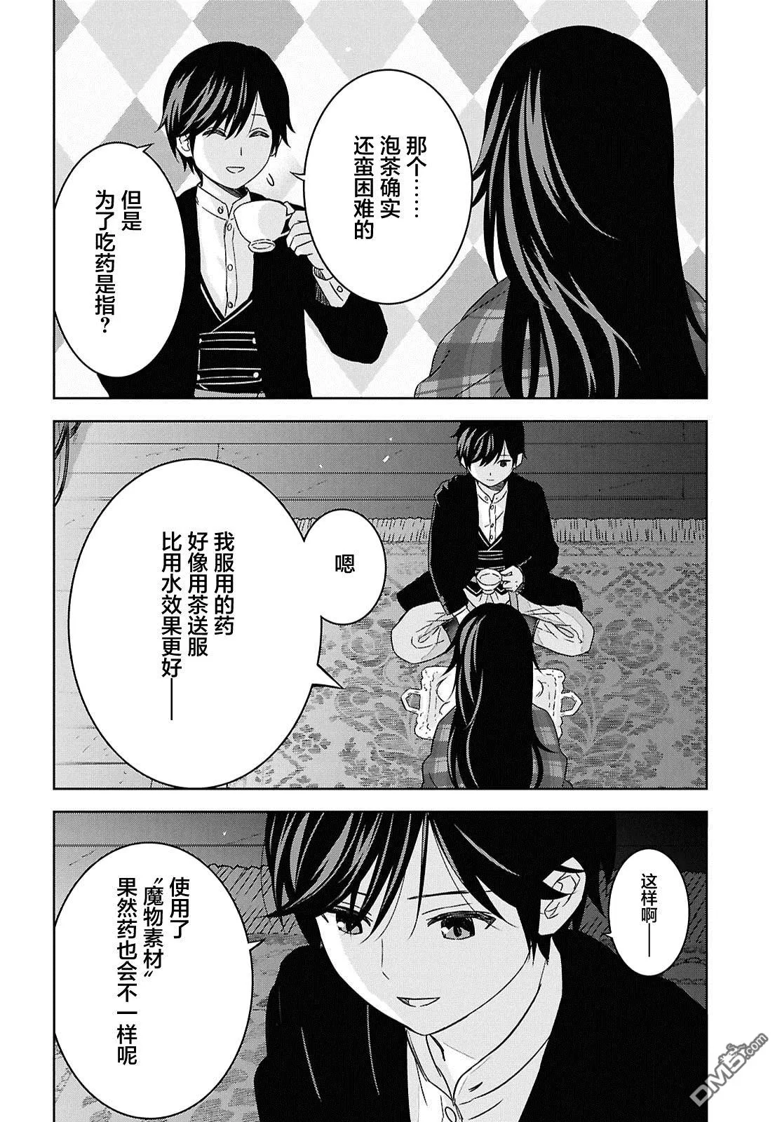 第34话 第20页