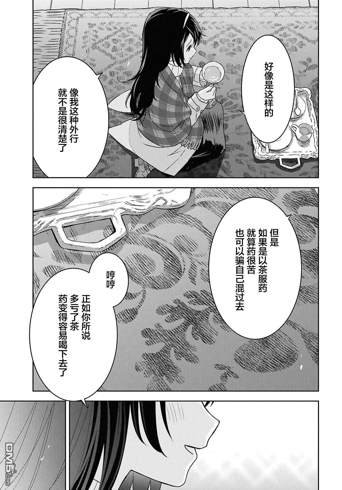 第34话 第21页